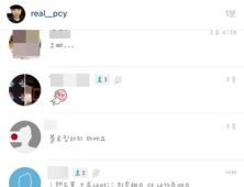 엑소 찬열, 쏟아지는 사생팬 메시지에 분노… 차단 목록 공개