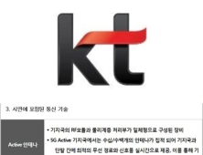 KT ‘홀로그램 라이브’ 실시간 실감형 5G 서비스 시연