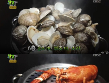 연매출 7억 ‘8단 해물찜’ 맛집 본터 어디? “조개부터 바닷가재까지 푸짐”