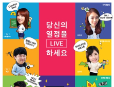 아프리카TV, 공채 인원 중 50% 고졸 선발… 능력 중심의 채용 취지