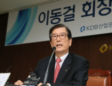 이동걸 산은회장 “구조조정, 대우·현대상선 등 기업 ‘신속’ 산업 ‘신중’해야”