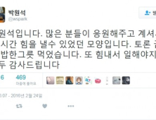 ‘9시간 28분 필리버스터’ 박원석 의원 “밥 먹었다, 또 힘내서 일해야지요” 소감