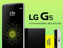 [MWC 2016] ‘진정한 혁신’ ‘패러다임 전환’… 외신들 G5 잇단 호평