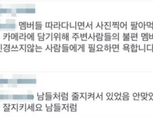 엑소 경호원, 팬 구타 합리화? “질서 지켰으면 안 맞았을텐데 앞으로 잘 지켜”