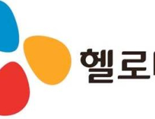 CJ헬로비전, 주총 열고 SK브로드밴드 합병안 가결