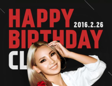 YG, 2NE1 씨엘 생일 축하 이미지 공개 “해피 버스데이 씨엘”