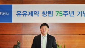 유유제약, 창립 75주년 기념 행사 개최…“복합신약 개발 주력할 것”