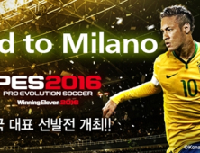 PES WORLD FINALS 한국대표 선발전 개최