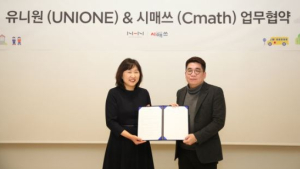 NHN엔터 유니원-영재 학원 시매쓰, 업무협약
