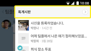 카카오톡 채팅방에 ‘톡 게시판’ 도입
