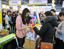 ‘서울 베이비키즈 페어’ 개막… “aT센터서 만나요”