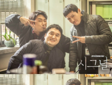 [쿠키영상] ‘시그널’ 장현성-조진웅-문서준, 명품 배우들의 코믹 사진 눈길...“꼭 살아나길”