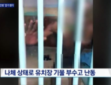 ‘젓가락 살인’ 케냐 난민, 계속되는 엽기행각