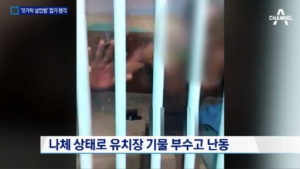 ‘젓가락 살인’ 케냐 난민, 계속되는 엽기행각