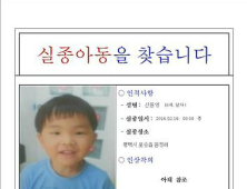 계모에 버려진 7살 원영이, 드론 띄우고 결정적 제보 1000만원