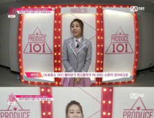 ‘프로듀스 101’ 황인선, 87년생 간접 시인 “물의를 일으켜 죄송하다”