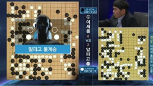 [이세돌 vs 알파고] 알파고 ‘패싸움‘도 안다… 기계의 ‘완승’