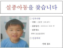 국과수 “신원영군 사인, 감금·굶주림·폭행·혈종·영양실조·저체온증”