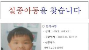 국과수 “신원영군 사인, 감금·굶주림·폭행·혈종·영양실조·저체온증”