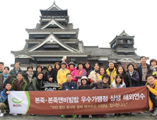 본아이에프, 우수 가맹점주 대상 해외연수 프로그램