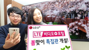LGU+ ‘LTE비디오포털’ 봄맞이 특집관 개설