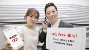KT, 국제전화 요금부담 줄이는 ‘001 프리’ 출시