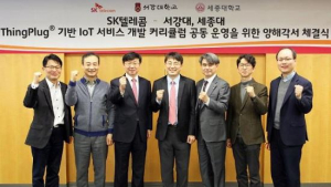 SKT, 서강대·세종대 ‘IoT 플랫폼’ 활용 교육과정 개설