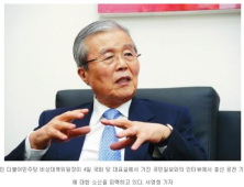 샌더스 언급한 김종인 “야당 분열만 안 했으면 과반도 넘을 선거”