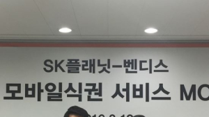 벤디스 ‘식권대장’, SK플래닛 ‘베네피아’ 모바일 복지몰 입점