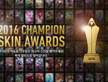 라이엇, ‘2016 LoL 챔피언 스킨 어워드’ 진행