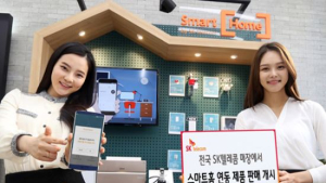 SK텔레콤, 스마트홈 제품 5종 전국 매장서 판매 개시