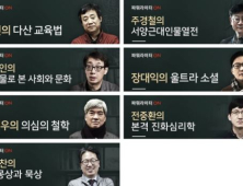 네이버 ‘파워라이터 ON’ 연재 시작… 하루 30분 지식 만나기