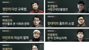 네이버 ‘파워라이터 ON’ 연재 시작… 하루 30분 지식 만나기