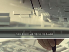 종이로 만든 ‘페이퍼 그램’ vs LG ‘그램15’ 무게 대결