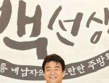 ‘집밥 백선생2’ 백종원 “외식업계서 배신자로 낙인 찍혔다”