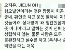 [친절한 쿡기자] ‘자궁냄새’가 칭찬이었다고? “‘깜둥이 치고 머리 좋네’가 칭찬인가요?”