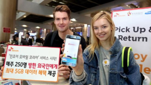 SK텔레콤, 방한 외국인 최대 5GB 데이터 제공