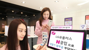 LG유플러스, 할부원금 50% 폰 반납 충당 ‘H 클럽’ 출시