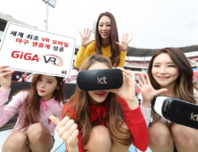 KT, ‘GiGa VR’로 kt wiz 시범경기 생중계 성공