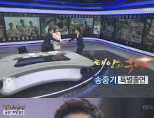[쿠키영상] KBS ‘뉴스9’, ‘태양의 후예’송중기 출연에 시청률 껑충...“말도 너무 잘하지 말입니다!”