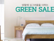 까사미아, ‘그린(green)’ 정기세일