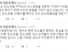 변희재 “기존 與 지지자, ‘친노종북’ 막으려 국민의당 이동”