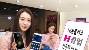 LGU+ “일 평균 ‘H클럽’ 가입자 3000명… 10명 중 4명 선택”