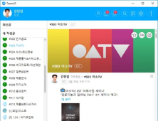 이스트소프트, 임직원 소통 사내 방송 ‘이소TV’ 개국