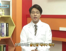 [쿠키건강TV] 산후조리와 유산후조리 #2 올바른 산후조리 방법