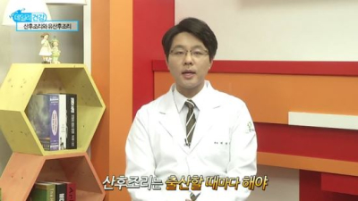 [쿠키건강TV] 산후조리와 유산후조리 #2 올바른 산후조리 방법