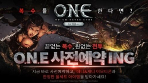카카오게임S “첫 퍼블리싱 ‘O.N.E’ 사전예약 20만명 돌파