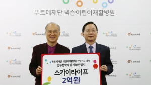 KT스카이라이프, 장애어린이재활병원 2억원 기부