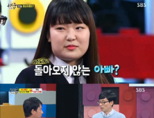 [쿠키영상] ‘동상이몽’ 유재석, 우도 기러기 아빠에게 따뜻한 조언 ‘뭉클’...“남편한테 아저씨?”