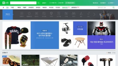 네이버, 쇼핑윈도에 레저·취미 전문관 ‘플레이윈도’ 오픈